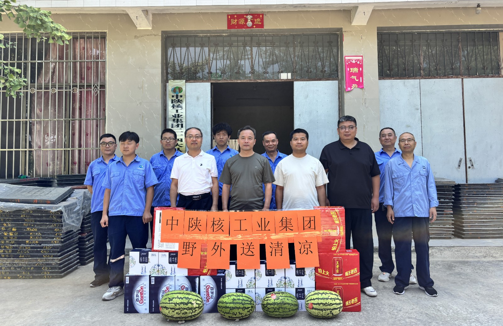 中陕核集团党委副书记冯凯一行深入二一四队野外一线开展“送...